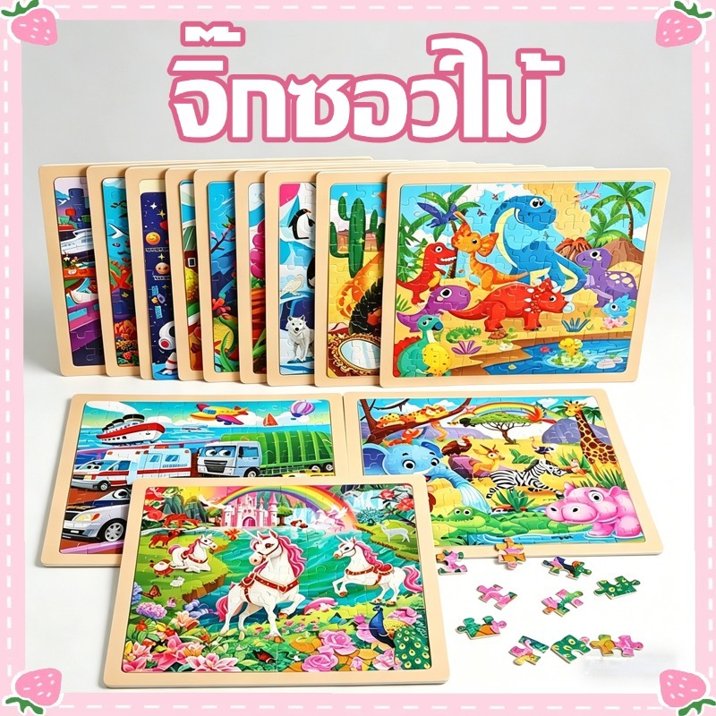 จิ๊กซอว์ไม้ 1แผ่น100ชิ้น  จิ๊กซอว์จุกไม้ ของเล่นเสริมพัฒนาการ ของเล่นไม้ กันน้ำ กันพับหัก Jigsaw cartoon for kid