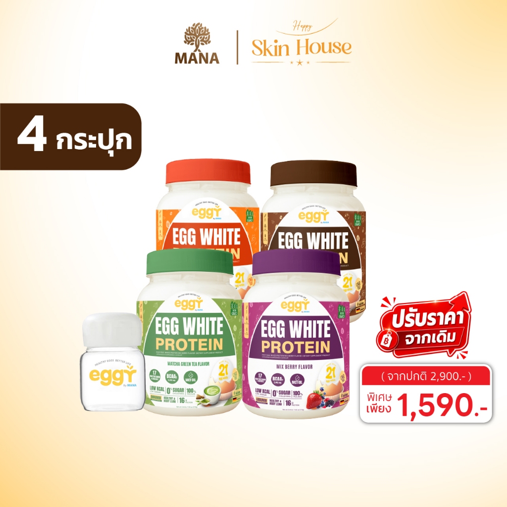 🌟เซ็ตขายดี!!  โปรตีน 4 รส  3 แถม 2🥚Mana EGGY มานาโปรตีน โปรตีนไข่ขาวพี่สน Eggy White Protein