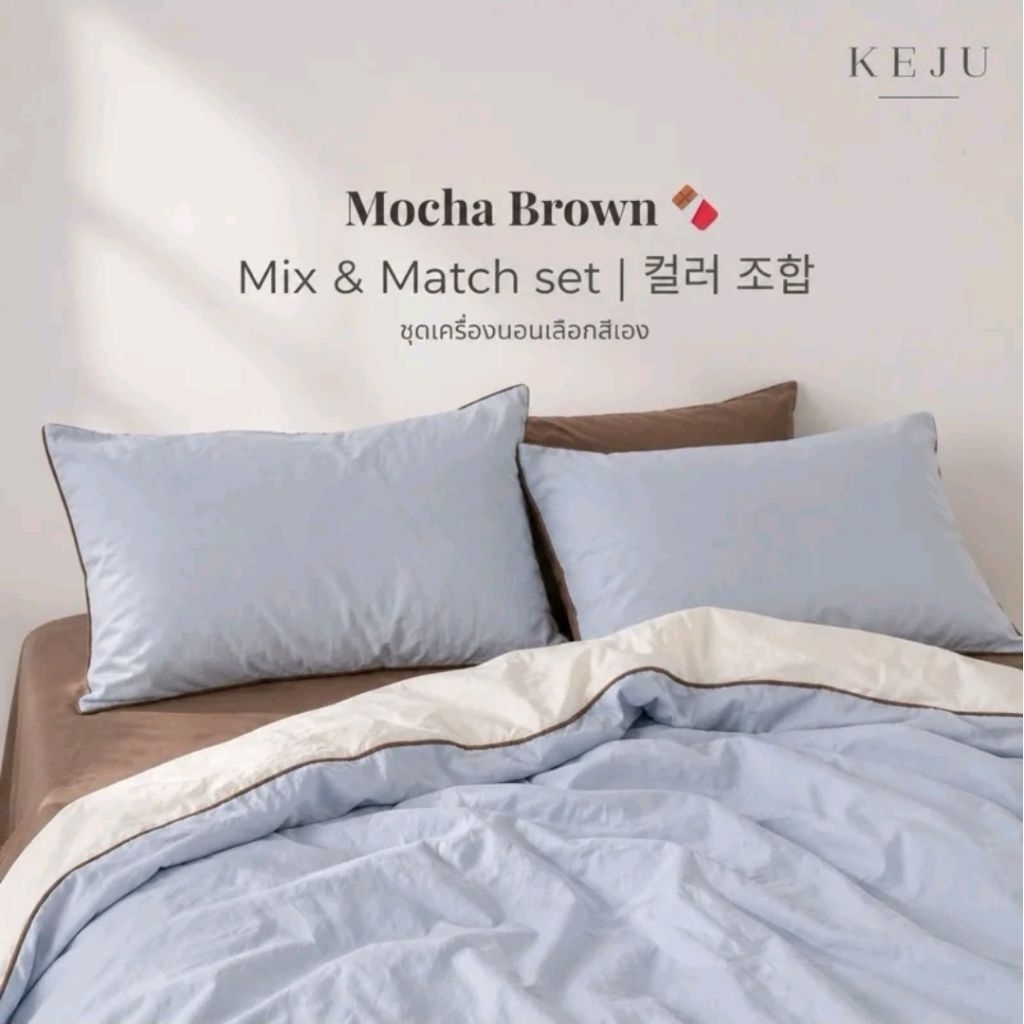 ชุดเครื่องนอน 7 ชิ้น Mix&Match  กุ้นขอบข้างสีแดง  Cover สไตล์มินิมอลเกาหลี-ญี่ปุ่น
