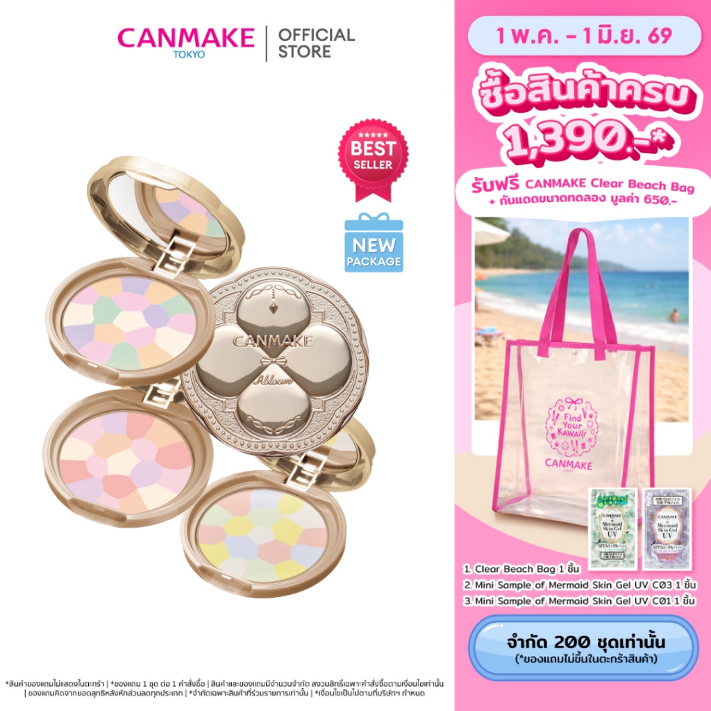 CANMAKE Marshmallow Finish Powder Abloom แป้งเรนโบว์ 5 เฉดสี SPF19 PA++ แป้งโปร่งแสง อัพผิวไบร์ท