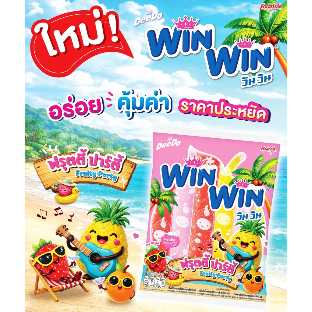 Win Win Ice Stick ฟรุตตี้ ปาร์ตี้ 35 มล. (ห่อ 13 ชิ้น)