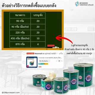 กาวทาท่อPVC น้ำยาทาท่อพีวีซี ขนาด 450-870 กรัม TOP THAILAND ผลิตในประเทศไทย