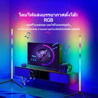 โคมไฟตั้งพื้น LED โคมไฟ RGB ควบคุมด้วยเสียงเพลง เปลี่ยนสีได้ 16 ล้านสี ควบคุมผ่านรีโมทและแอพพลิเคชั่น ไฟตกแต่งห้อง