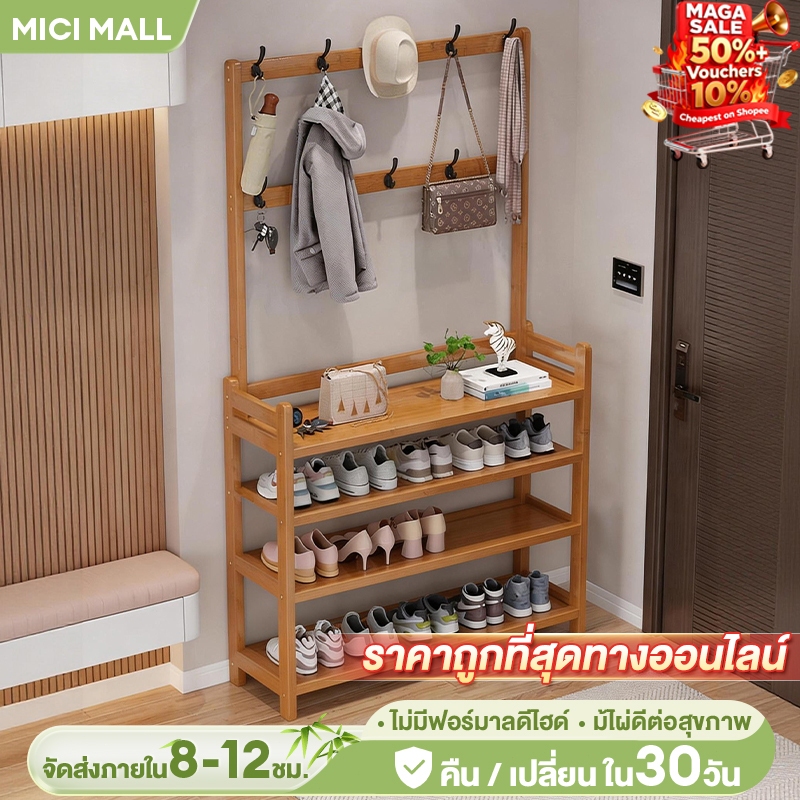ชั้นวางรองเท้า ชั้นวางรองเท้าพร้อมตะขอ ราวแขวนอเนกประสงค์ สามารถใช้แขวนสิ่งของใช้ในชีวิตประจำวันได้