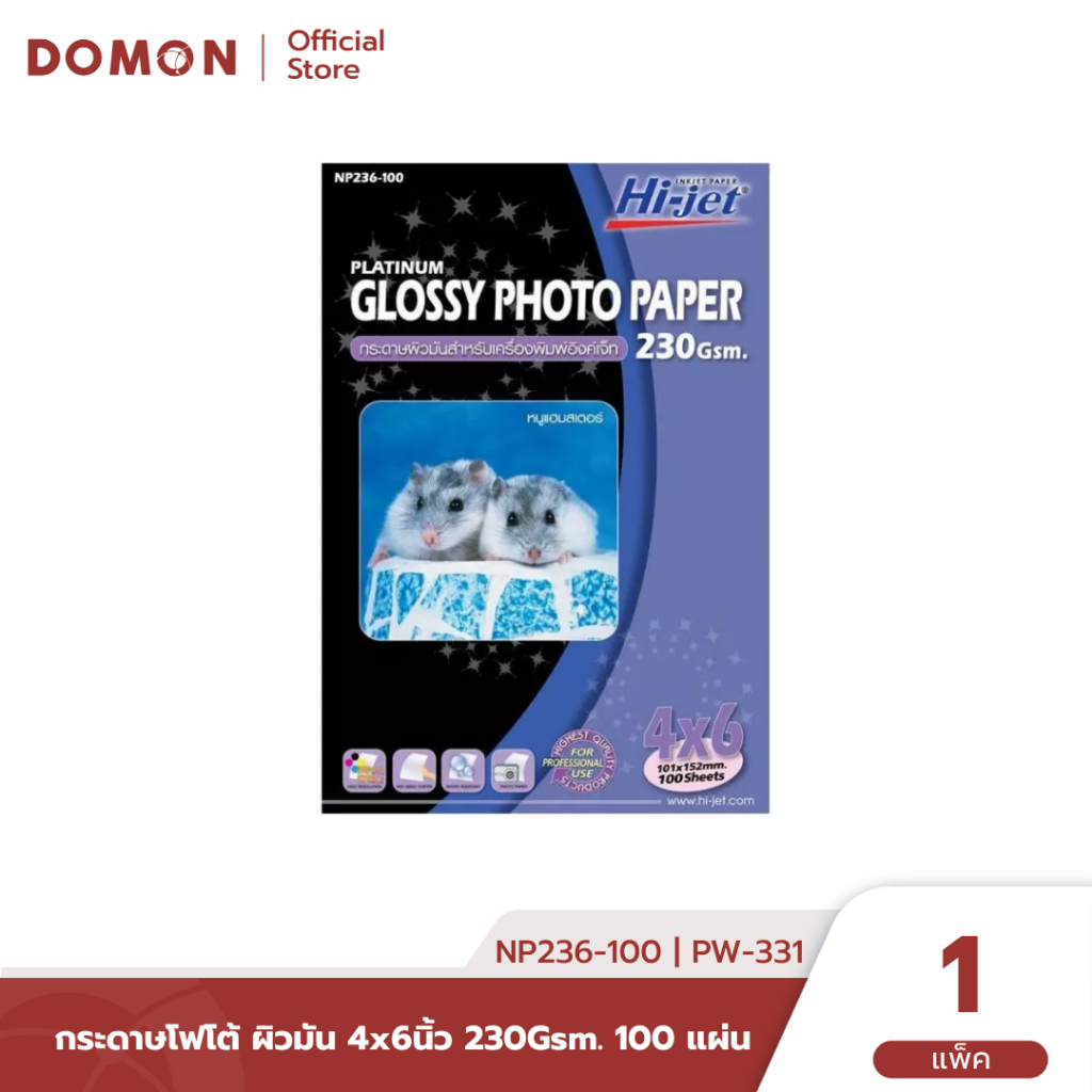 กระดาษโฟโต้ ผิวมัน Hi-Jet 4x6นิ้ว 230Gsm. 100 แผ่น (Photo Paper) NP236-100 | PW-331