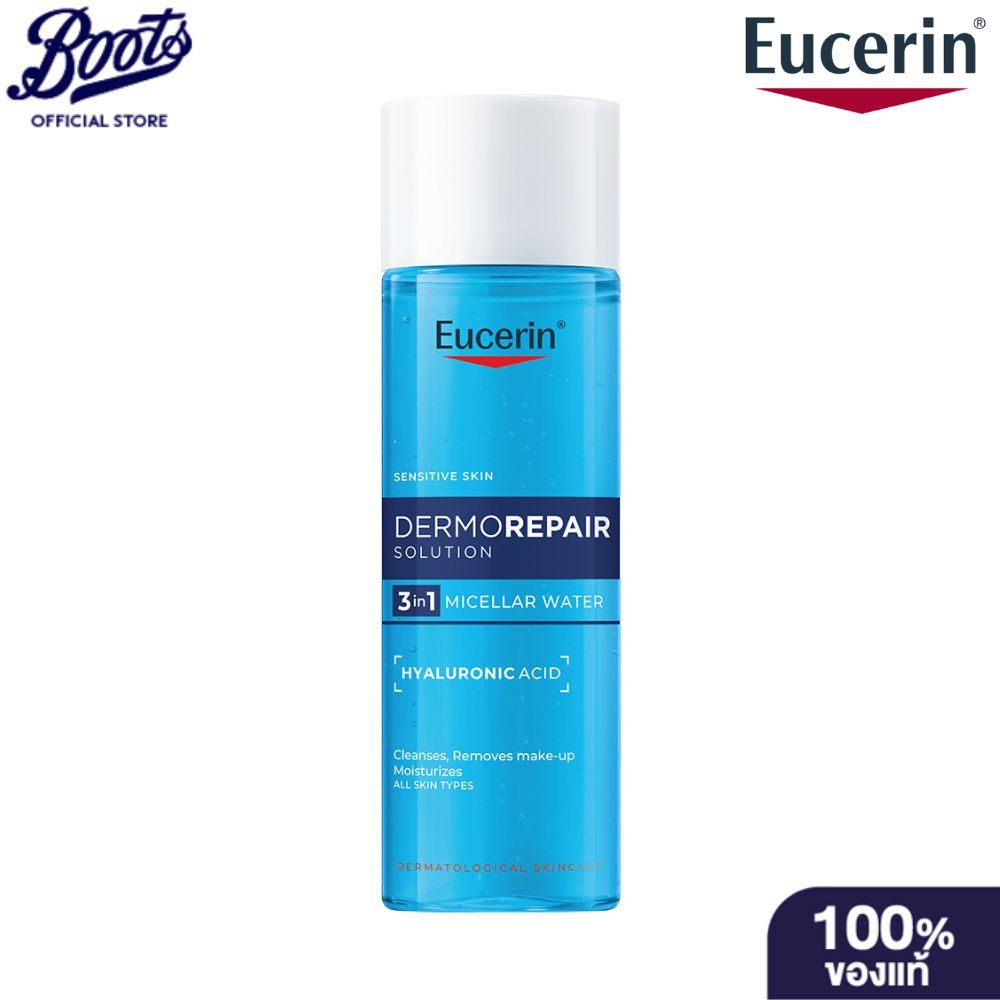 Eucerin DERMOREPAIR SOLUTION 3 IN 1 MICELLAR WATER 200 ML ยูเซอริน เดอร์โมรีแพร์ โซลูชั่น 3 อิน 1 ไมเซลล่าร์ วอเตอร์ 200