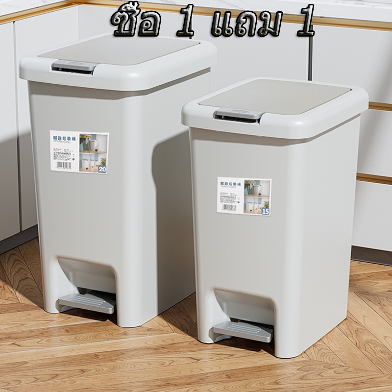 ซื้อ 1 แถม 1! - ถังขยะพลาสติกทรงสี่เหลี่ยม เปิดได้ด้วยมือและเท้า มีให้เลือก 4 ขนาด ใช้งานง่ายและสะดวก