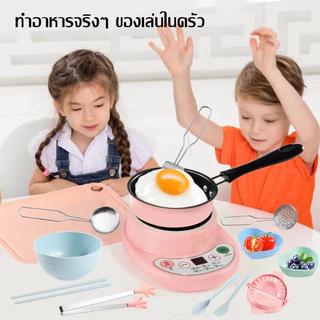 ชุดครัวทำอาหารสำหรับเด็ก เครื่องครัวมินิ ของเล่นฝึกทำอาหาร เครื่องครัวจิ๋วทำอาหารได้จริง ชุด 45 ชิ้น