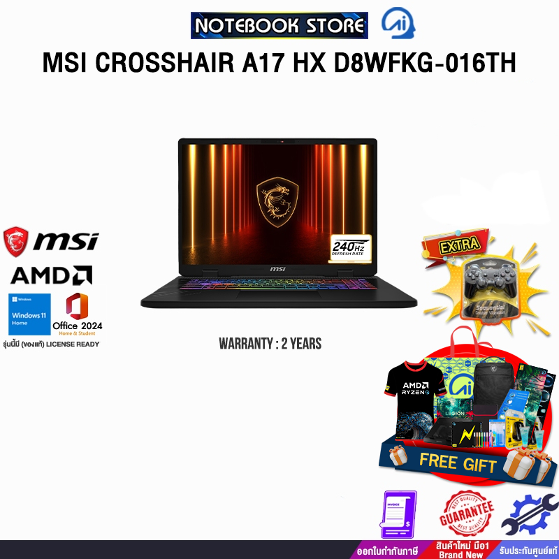 MSI CROSSHAIR A17 HX D8WFKG-016TH /Ryzen7 8840HX/ประกัน 2 Years