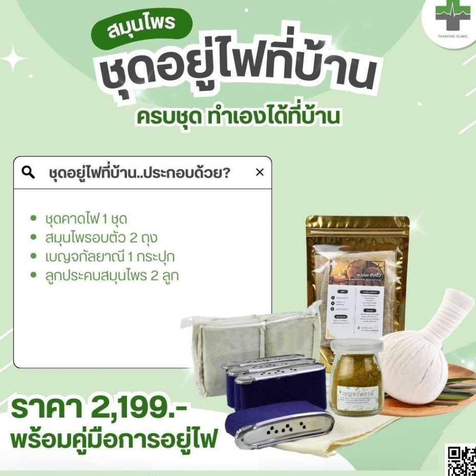 ชุดคาดไฟ สำหรับคุณแม่สมัยใหม่ 1 วันก็ทำได้