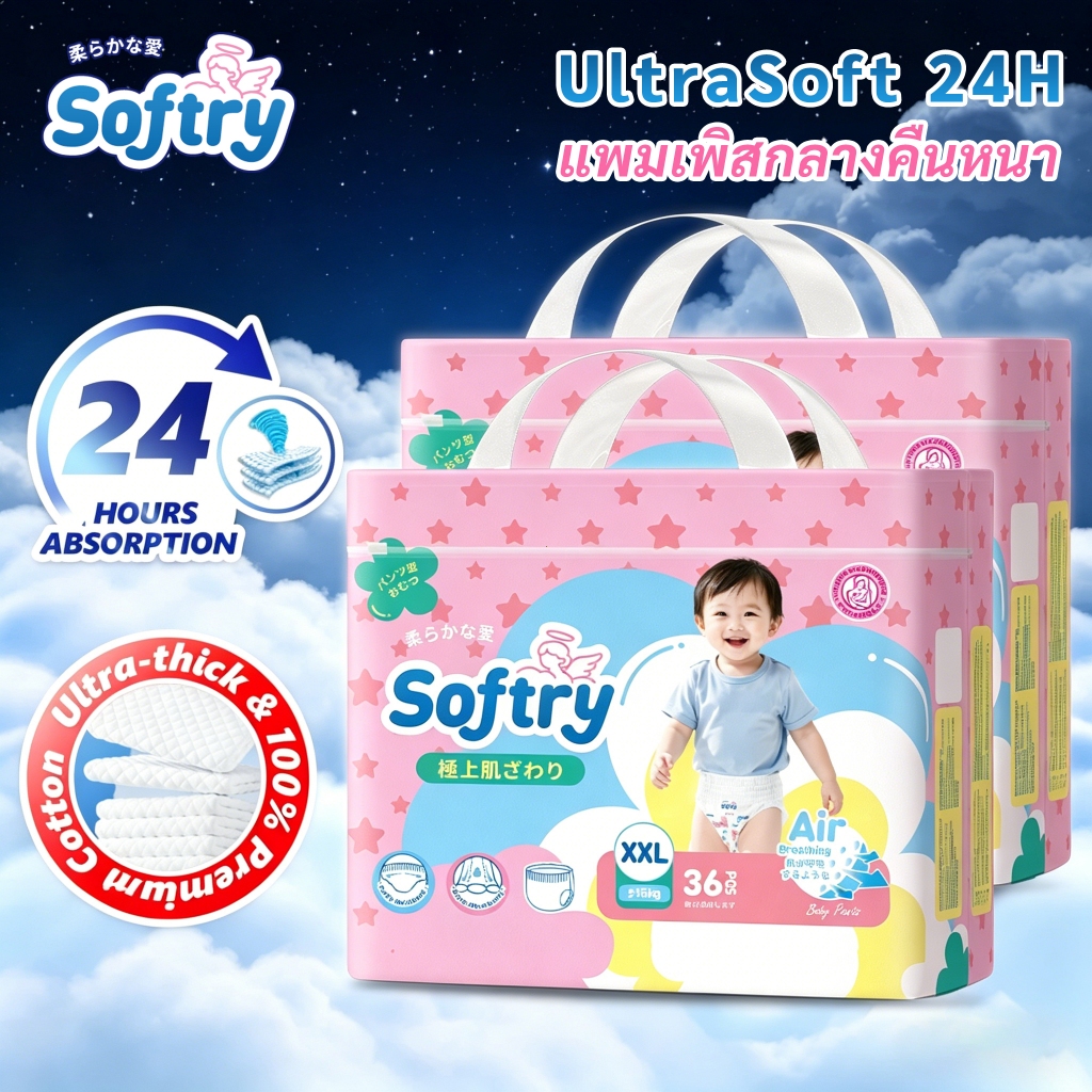 Softry UltraSoft หนานุ่ม 24H กางเกงผ้าอ้อม มีเทปม้วนทิ้ง สะดวกใช้ Baby Day&Night Pants