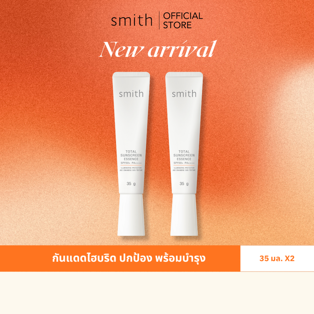 [Save Pack x2Pcs] Smith Total Sunscreen Essence SPF50+ PA++++ 35g.