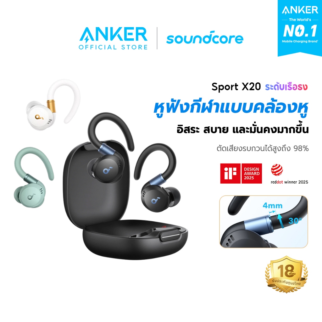 Soundcore Sport X20 True-Wireless Sport Earbuds with Hook  หูฟังบลูทูธ หูฟังออกกำลังกาย Adaptive ANC