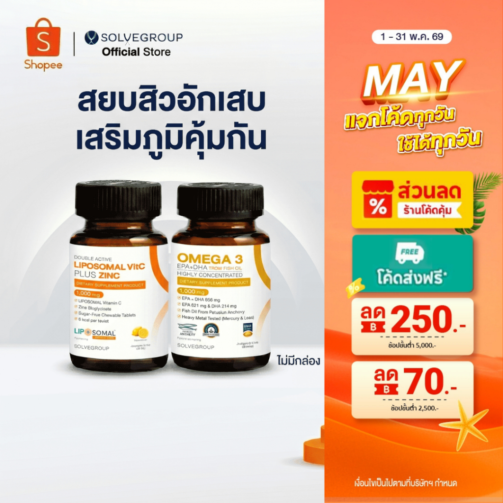 SOLVE Liposomal VitC Plus Zinc + Omega3