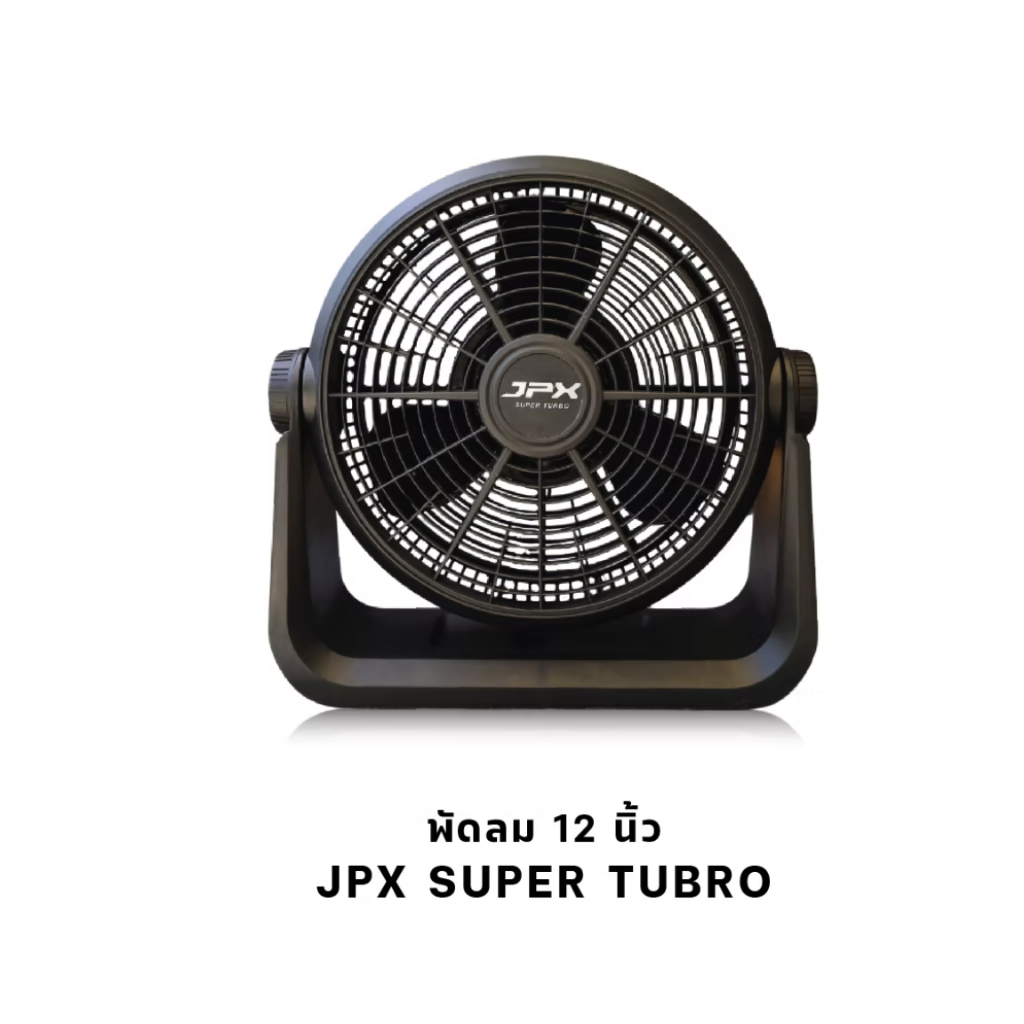 พัดลม JPX 12นิ้ว TABLE FAN SUPER TUBRO