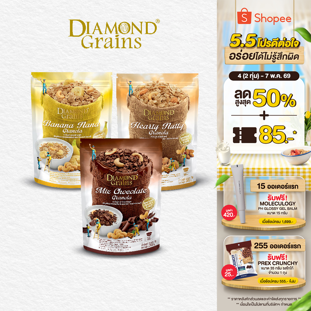 Diamond Grains กราโนล่า สูตร Original Granola มีหลากหลายรสให้เลือก ขนาด 500 กรัม ไดมอน