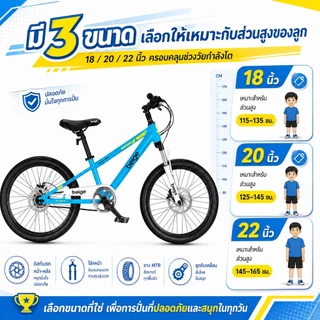 Beige จักรยานเด็ก จักรยานเสือภูเขา 18/20/22นิ้ว จักรยาน เด็ก 6 ขวบ ขึ้นไป จานเบรค ของเล่นเด็ก