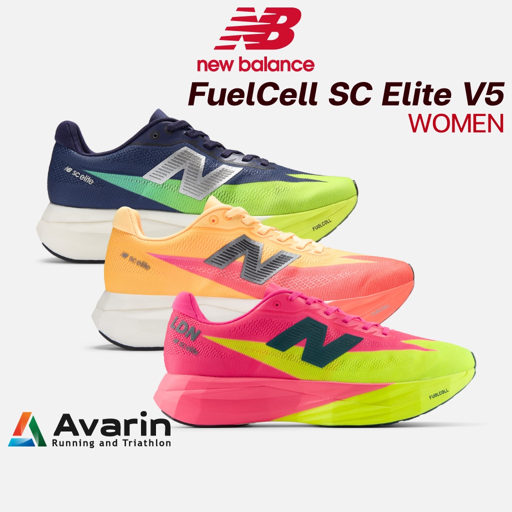 New Balance FuelCell SuperComp Elite v5 [Women] (ฟรี! ตารางซ้อม) รองเท้าวิ่งแข่งขันระดับมาราธอน พื้นคาร์บอน