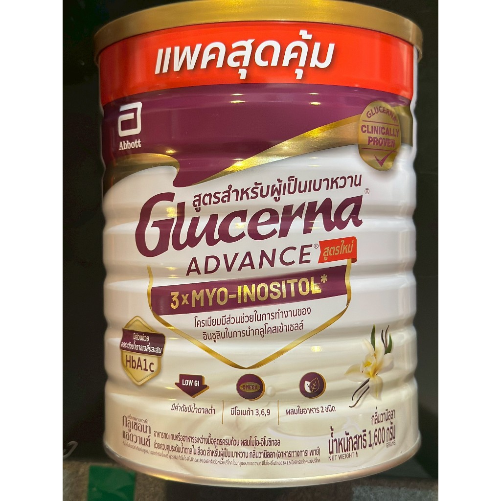 Glucerna Advance Vanila Flavor กลูเซอน่าแอดวานซ์กลิ่นวนิลาขนาด 1600 g. Exp.10/2027