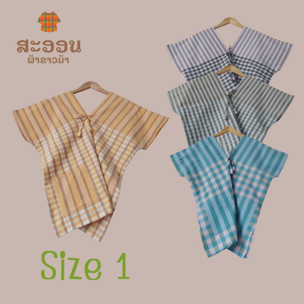 เสื้อตัวยาวทรงกะเหรี่ยงมี 2 ไซส์