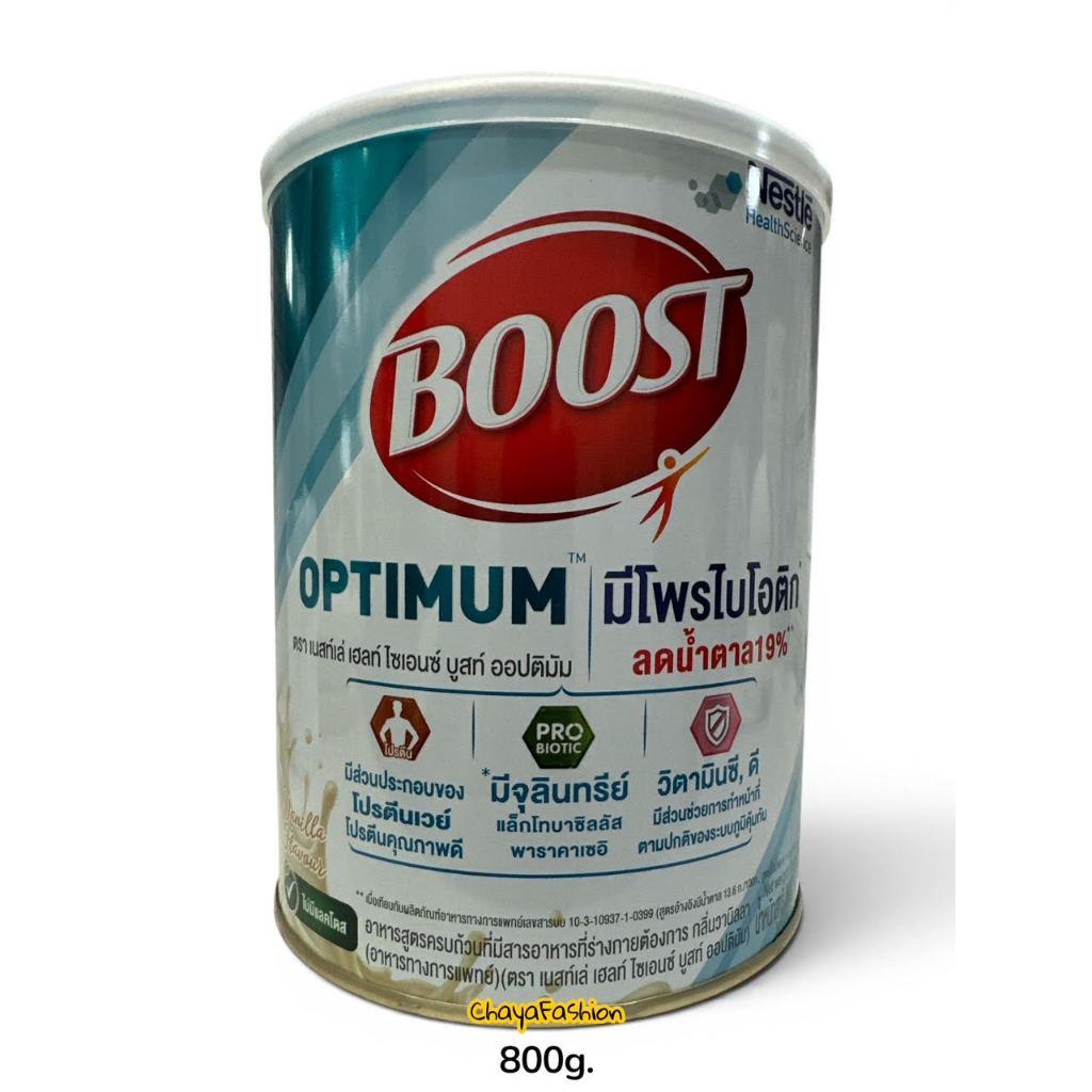 *SALE* Nestle Health Science บูสท์ ออปติมัม อาหารเสริมทางการแพทย์สำหรับผู้สูงอายุ รสวานิลลา 800กรัม 