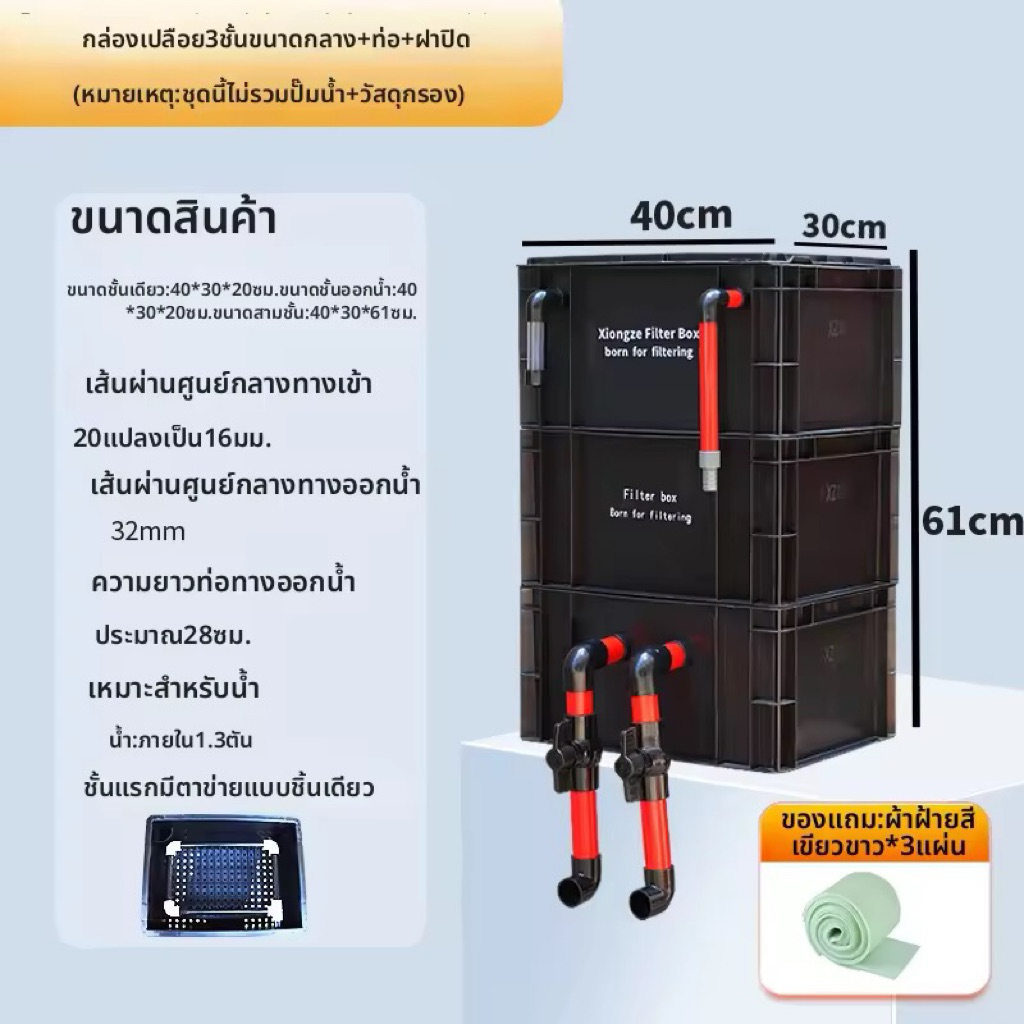 กรองคอนโดระบบหมุนเวียนน้ำสำหรับตู้ปลาและบ่อปลา