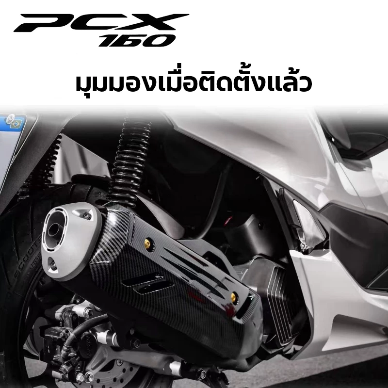 ครอบท่อ/ปลายท่อ/ครอบหม้อน้ำ CLICK 160/PCX 160 2021-2025 ลายเคฟล่า 5D thumbnail 3