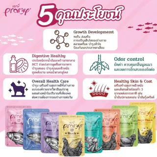 [12 ซอง] Pramy อาหารเปียกแมว ครบทุกสูตร ตอบโจทย์ทุกความต้องการ 70g.