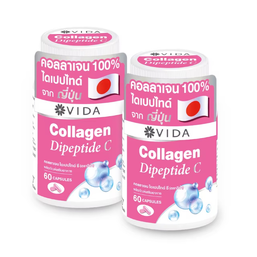 [Set] VIDA Collagen Dipeptide C 60 Capsules 2 Jar.(วีด้า คอลลาเจน ไดเปปไทด์ ซี 120 แคปซูล)
