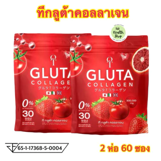 (2ถุง60ซอง) ทีกลูต้า คอลลาเจน Tgluta Collagen