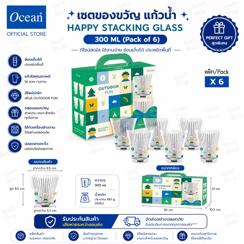 OCEAN เซตของขวัญ แก้วน้ำ HAPPY STACKING GLASS 300 ML (Pack of 6)