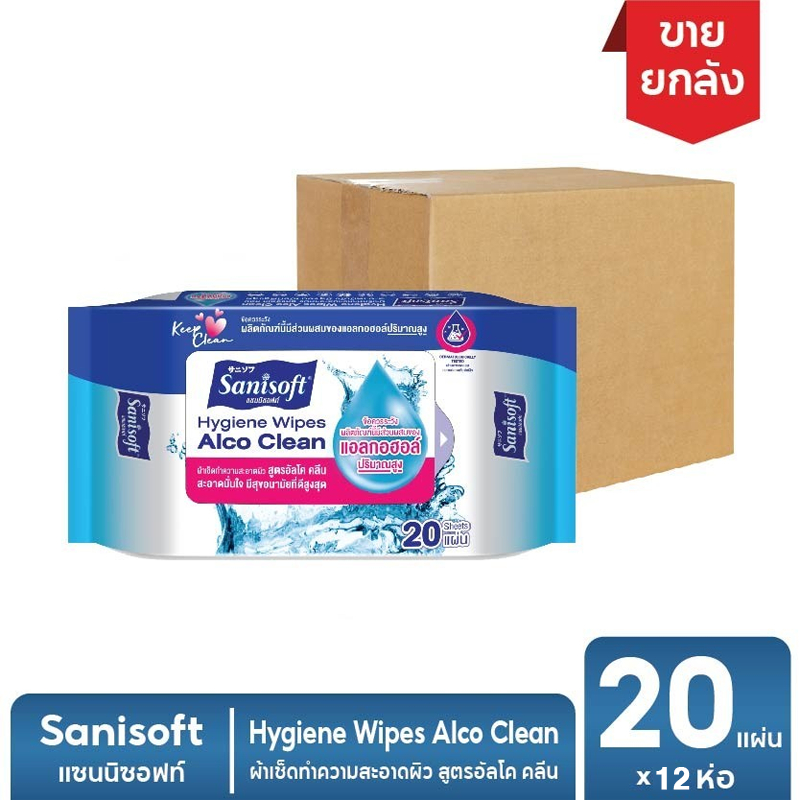 [ยกลัง12ห่อ] Sanisoft Alcohol ExtraHygiene Wipes 80's / แซนนิซอฟท์ ผ้าเช็ด ผสมแอลกอฮอล์ 80แผ่น/ห่อ