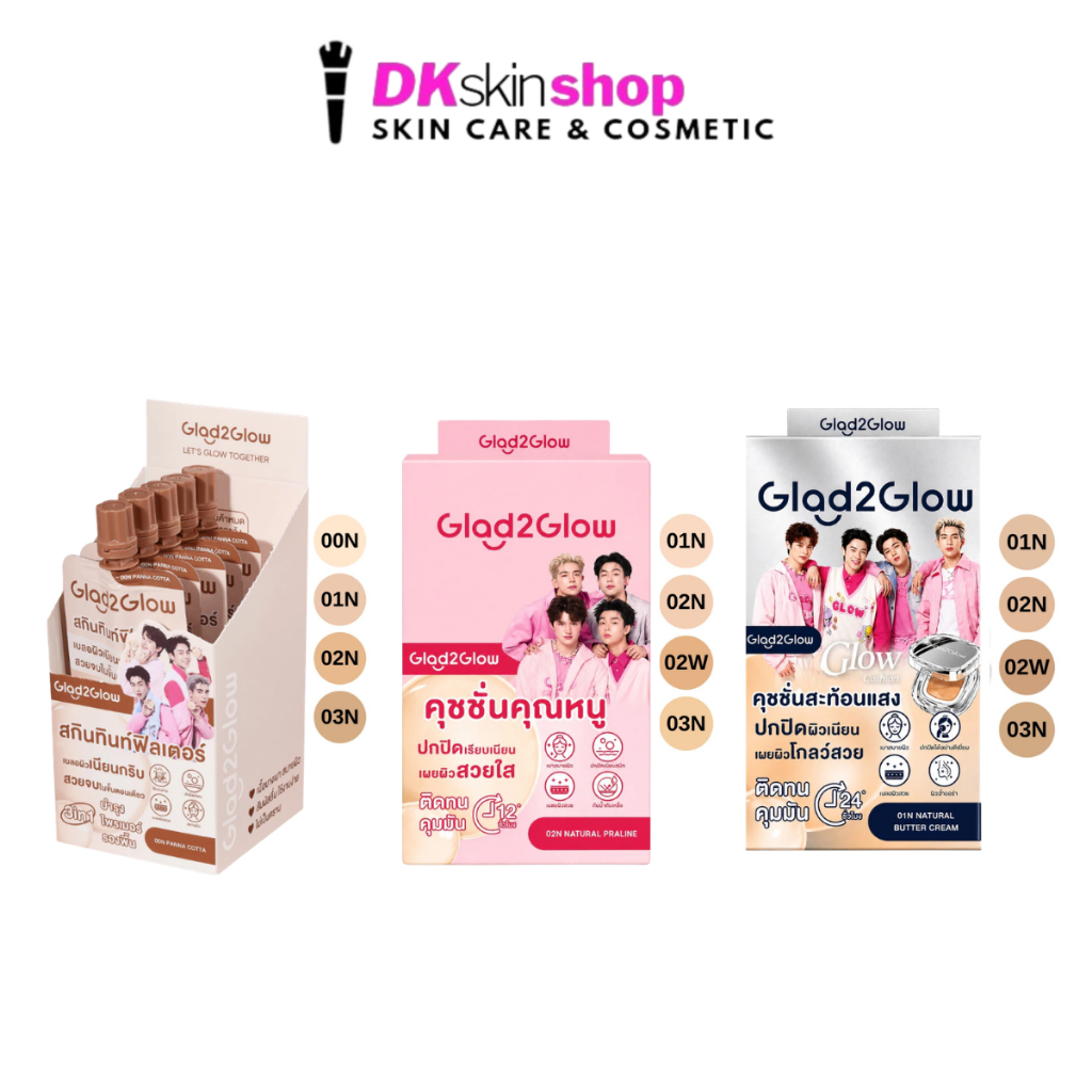 แกลดทูโกลว์ [ยกกล่อง/6ซอง] สกินทินท์ฟิลเลอร์/เพอร์เฟค/โกลว์ คุชชั่น GLAD2GLOW SKIN TINT/PERFECT/GLOW CUSHION ปริมาณ 6g