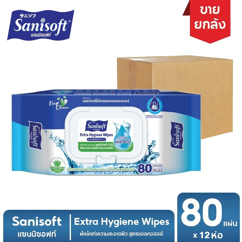 [ยกลัง12ห่อ] Sanisoft Alcohol ExtraHygiene Wipes 80's / แซนนิซอฟท์ ผ้าเช็ด ผสมแอลกอฮอล์ 80แผ่น/ห่อ