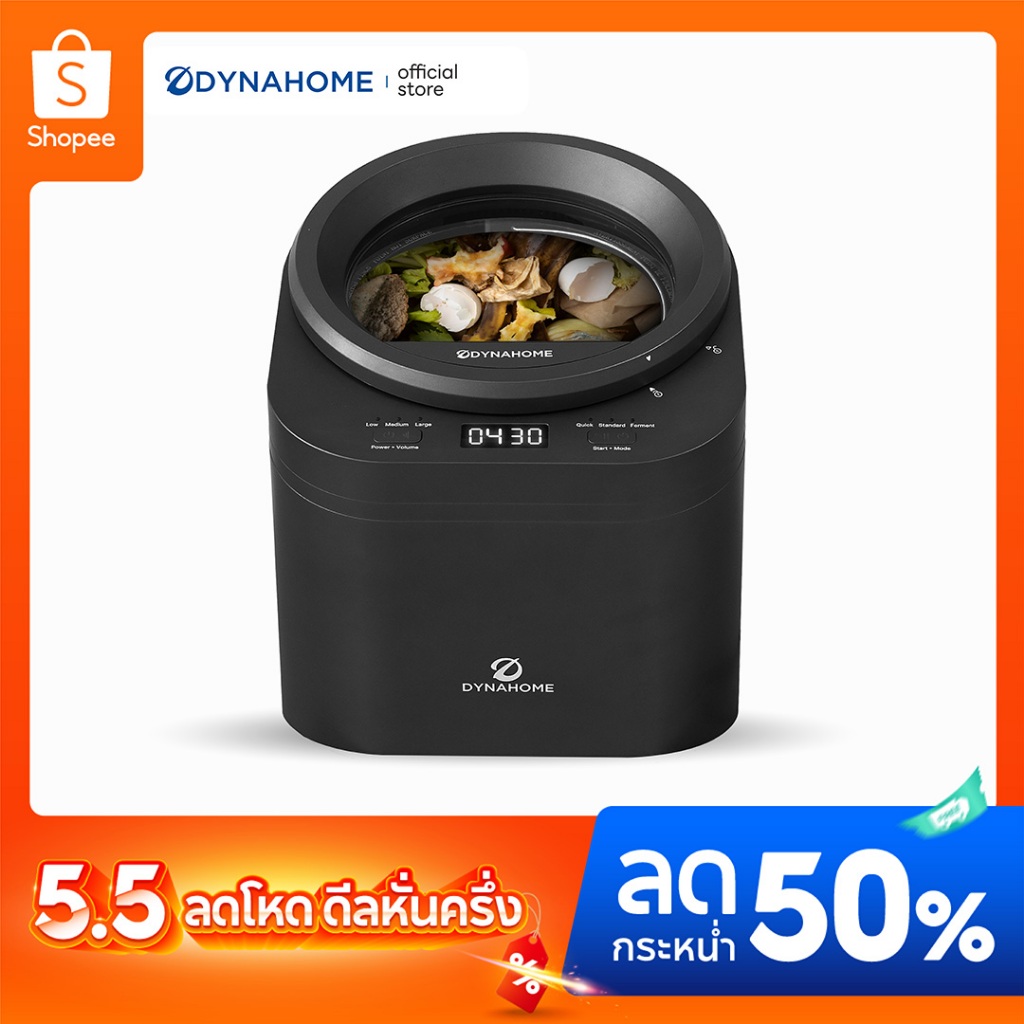 DYNAHOME เครื่องย่อยเศษอาหาร รุ่น DH-36E