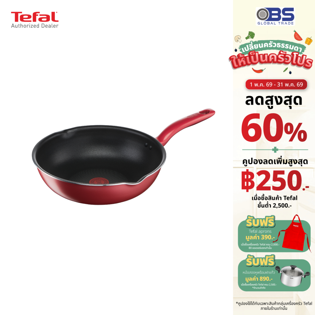 [ส่งฟรี] TEFAL กระทะก้นลึก SO Chef 2 ขอบหยัก 24 cm. รุ่น G1358496 ใช้ได้กับเตาทุกประเภท