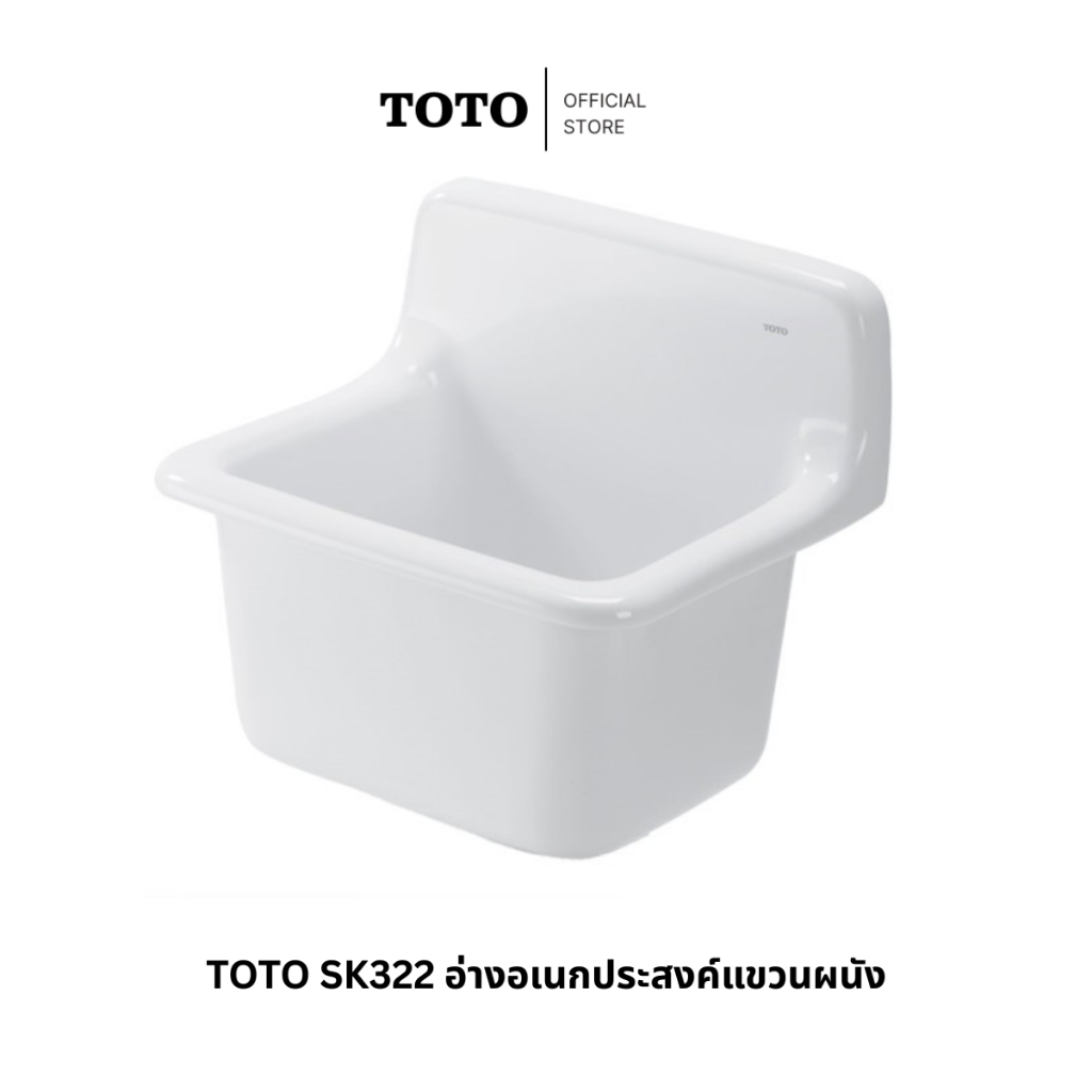 TOTO SK322 อ่างอเนกประสงค์แขวนผนัง