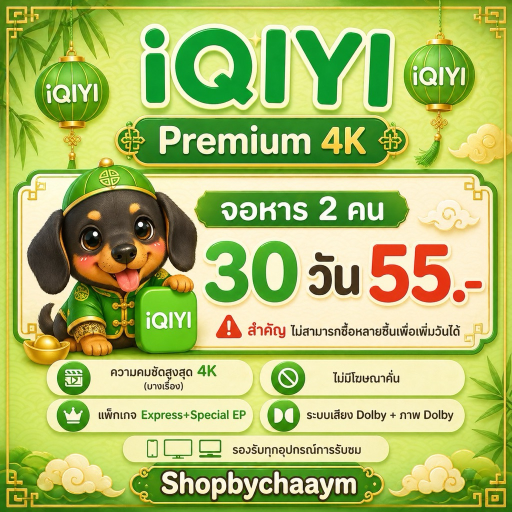 shopbychaaym🍏 อ้ายจ้า แหล่งรวมซีรี่ย์ไทยจีนครบค่า 🍏🦜