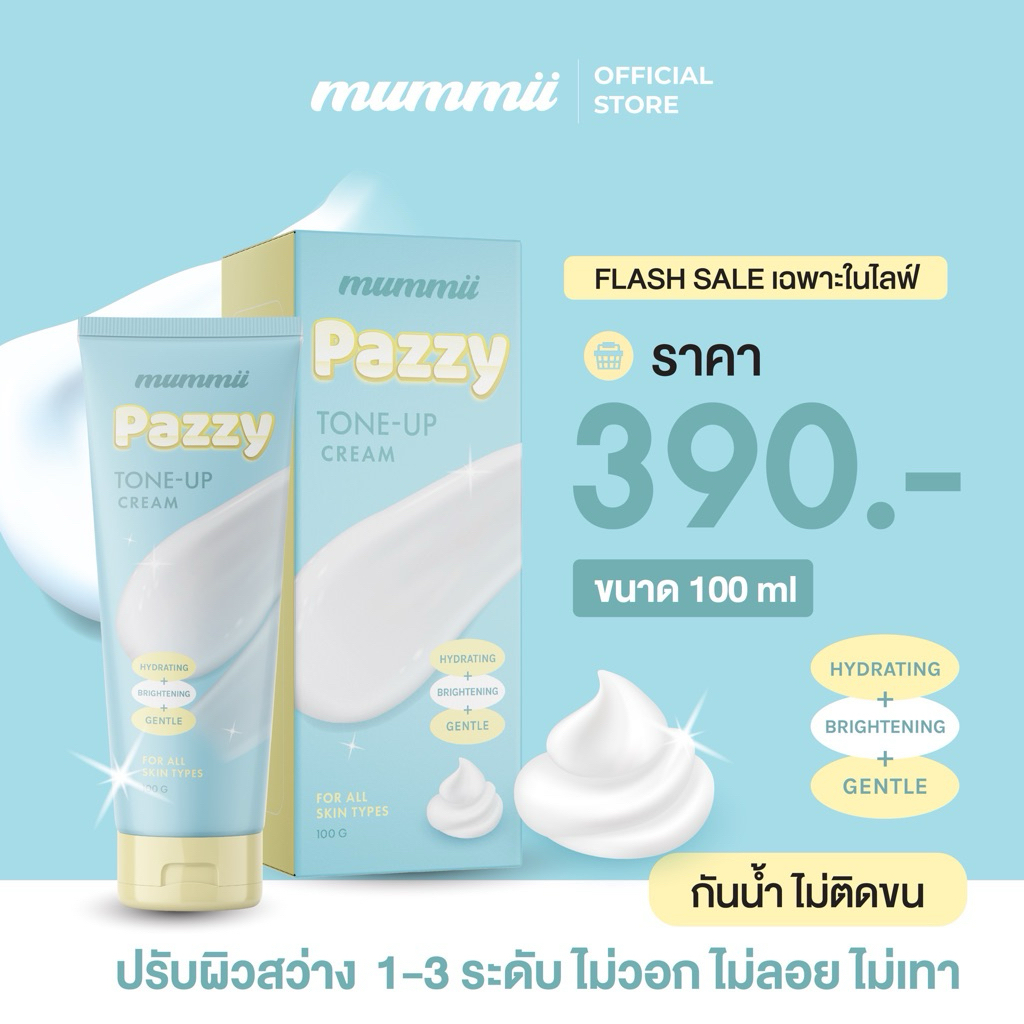 Tone up Pazzy 100 ml โทนอัพมี๊หนม