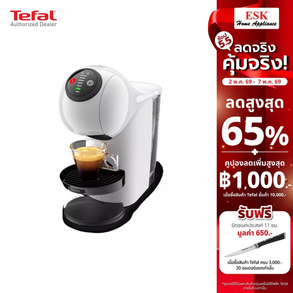 Tefal เครื่องชงกาแฟ KRUPS Dolce Gusto GENIO S รุ่น KP240166