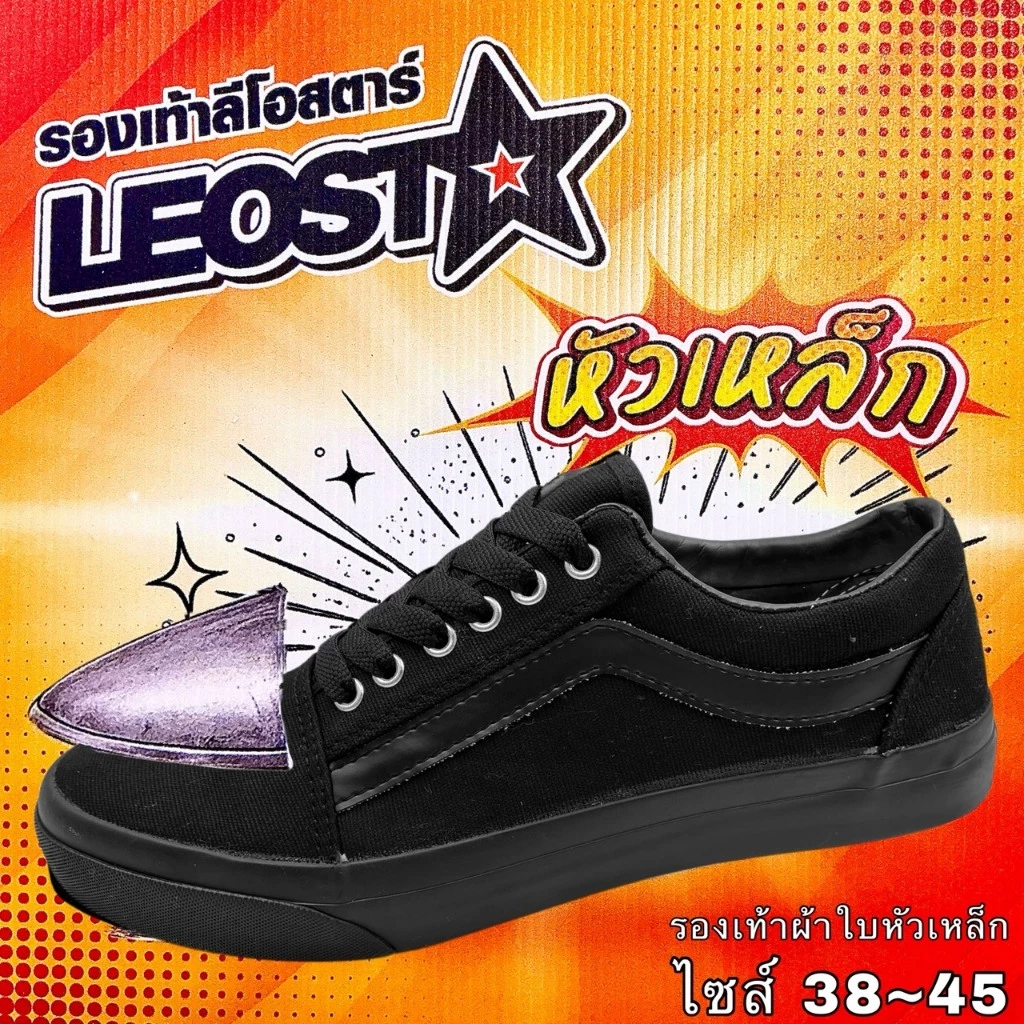รองเท้าผ้าใบหัวเหล็ก PANDO (E8,หัวเหล็ก) (SIZE 38-45)