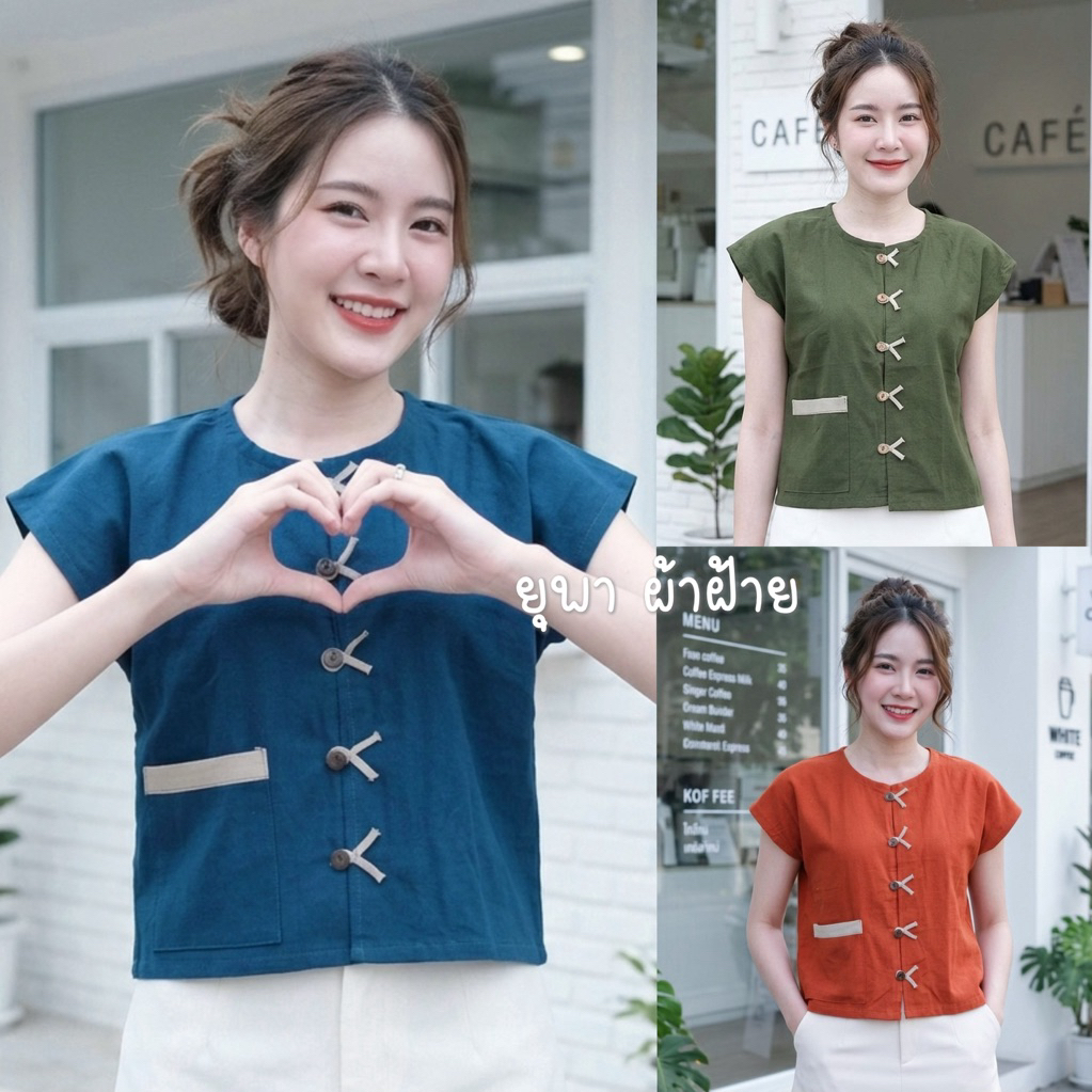 เสื้อผ้าฝ้ายคอกลมกระดุมหางปลา