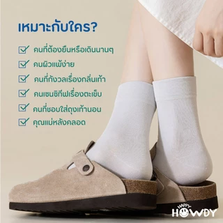 HappyHowdy ถุงเท้าผ้าไหมหม่อนไร้ตะเข็บ ลดกลิ่น รุ่น Silk Touch