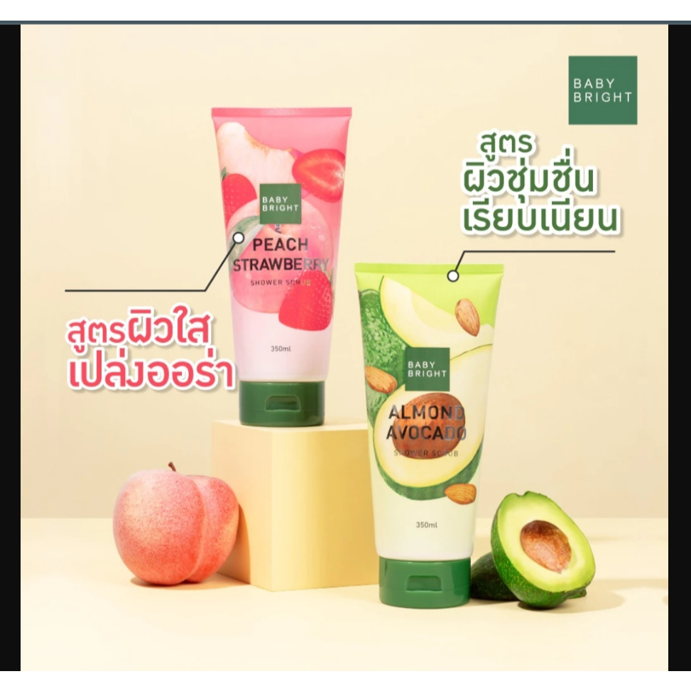 BABY BRIGHT shower scrub 350ML ชาวเวอร์สครับ /เจลลอกขี้ไคล PEELING GEL 350ml
