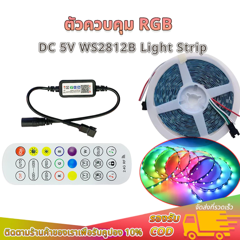 【COD】ตัวควบคุม RGB บลูทูธ APP DC 5V WS2812B Light Strip Controller 24 Keys คีย์รีโมทคอนโทรล ตัวควบคุมไร้สายบลูทูธ SPI