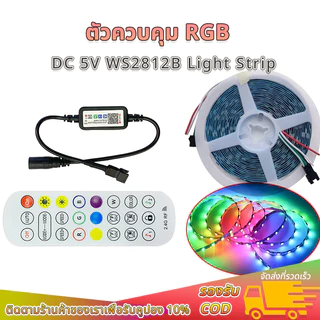 【COD】ตัวควบคุม RGB บลูทูธ APP DC 5V WS2812B Light Strip Controller 24 Keys คีย์รีโมทคอนโทรล ตัวควบคุมไร้สายบลูทูธ SPI