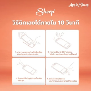 [Sheep Screen Protector For iPhone]ฟิล์มกระจกใสและฟิล์มกันมอง ฟิล์มกันรอยสำหรับไอโฟน17/17Pro/17 Pro Max/Air/16,15 Series