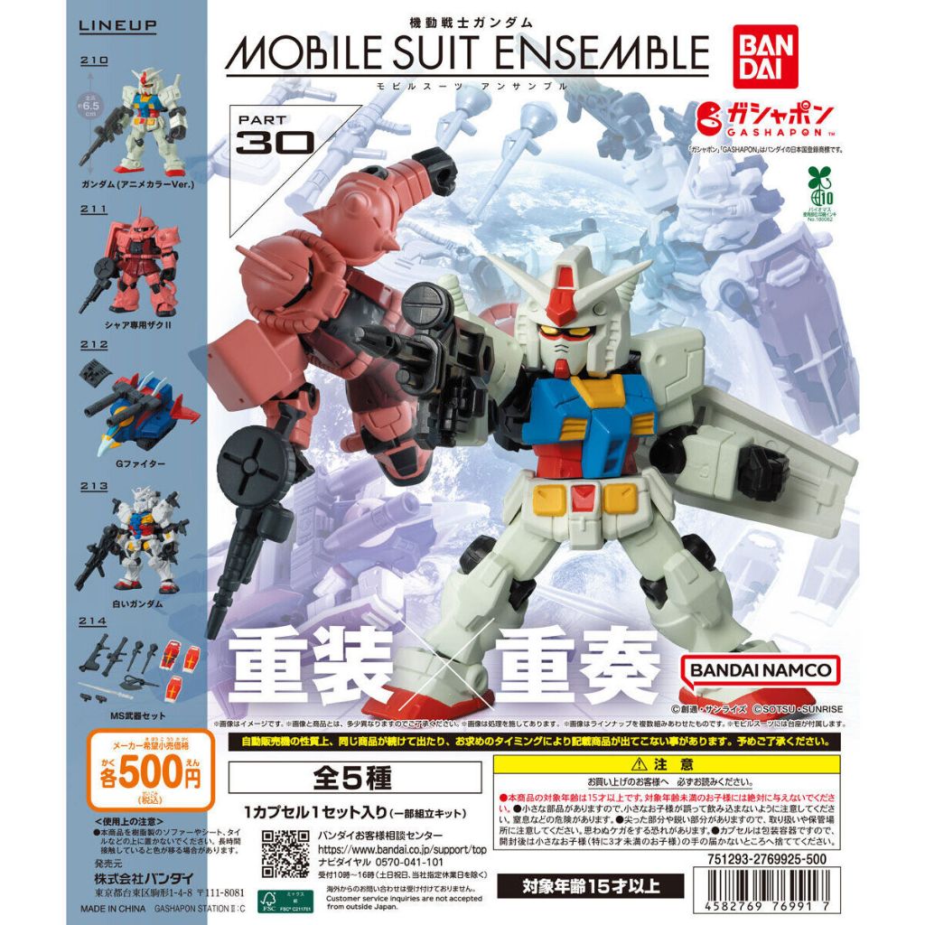 Gachapon Bandai Gundam Mobile Suit  Ensemble 30 - กาชาปอง บันได กันดั้ม โมบายสูท สามสิบ