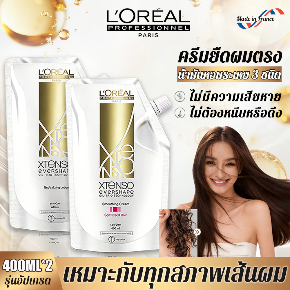 แท้ LOREAL X-Tenso 400ML×2 ครีมยืดผม ลอรีอัล น้ำยาโกรกสำหรับยืด ชุดครีม ยืดผม เหมาะกับทุกสภาพเส้นผม