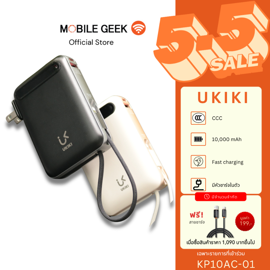 UKIKI CCC&มอก. Powerbank รุ่น KP10AC-01 พาวเวอร์แบงค์ 10,000mAh พาวเวอร์แบงค์มินิ PD20W สายType-C,IP